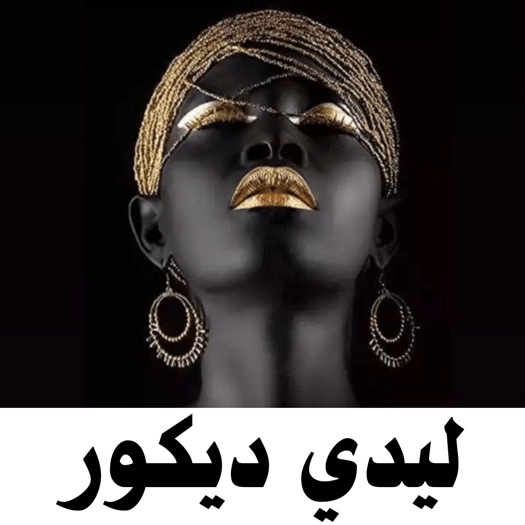 ليدي ديكور